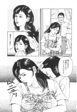 Page 97 of Choukyou Ikenie Fujin