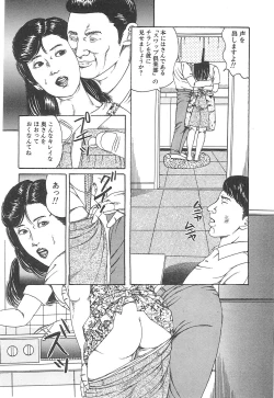 Page 98 of Choukyou Ikenie Fujin
