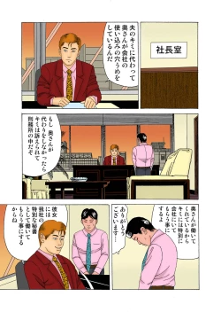 Page 59 of Aisai Kyousei Mesu Hoshi