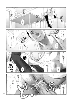 Page 25 of TsukuyoNTR Ryoujoku Hen-