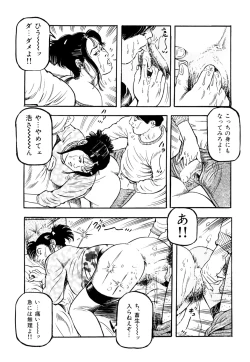 Page 112 of 女淫の器・熟女の肉戯