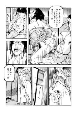 Page 13 of 女淫の器・熟女の肉戯