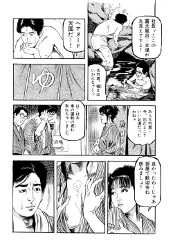 Page 25 of 女淫の器・熟女の肉戯