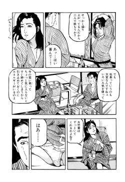 Page 28 of 女淫の器・熟女の肉戯