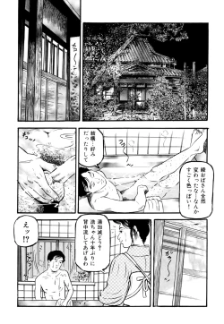 Page 6 of 女淫の器・熟女の肉戯