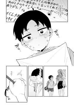 Page 45 of Nikkori Waraeba