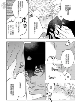 Page 162 of Hoshikuzu no Debutante | 玫瑰香的命定之星