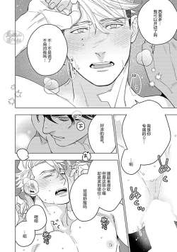 Page 166 of Hoshikuzu no Debutante | 玫瑰香的命定之星