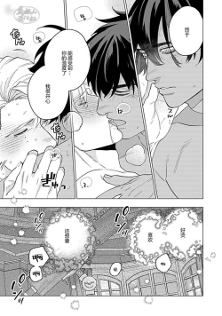 Page 167 of Hoshikuzu no Debutante | 玫瑰香的命定之星