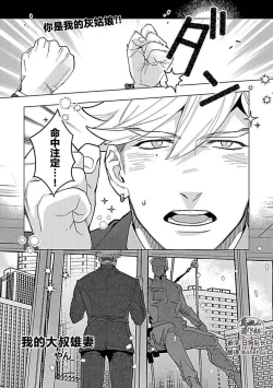 Page 177 of Hoshikuzu no Debutante | 玫瑰香的命定之星