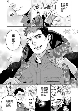 Page 181 of Hoshikuzu no Debutante | 玫瑰香的命定之星