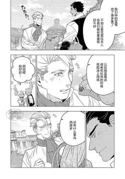 Page 202 of Hoshikuzu no Debutante | 玫瑰香的命定之星