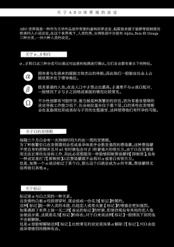 Page 6 of Hoshikuzu no Debutante | 玫瑰香的命定之星