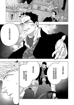 Page 83 of Hoshikuzu no Debutante | 玫瑰香的命定之星