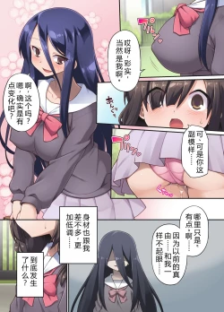 Page 5 of Nikutai Makaizou Massage e Youkoso!|欢迎来到肉体魔改造按摩！平凡的我彻底变身为性感身体！