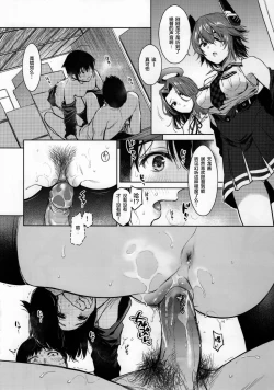 Page 13 of Shigure Change Dress