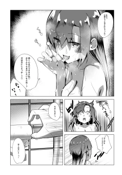 Page 10 of Boku no Onee-chan no Tomodachi wa...