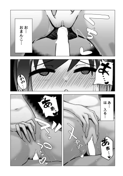 Page 21 of Boku no Onee-chan no Tomodachi wa...