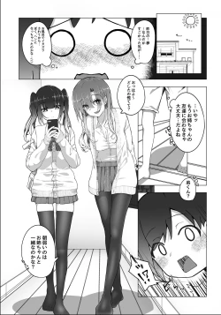 Page 32 of Boku no Onee-chan no Tomodachi wa...