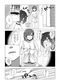 Page 5 of Boku no Onee-chan no Tomodachi wa...