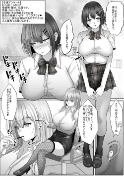 Page 12 of Sekkusu hijoukinkoushi 1 kareshi hitosuji datta kyonyuu joshikousei wo kokoro made netotte nakadashi!