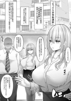 Page 3 of Sekkusu hijoukinkoushi 1 kareshi hitosuji datta kyonyuu joshikousei wo kokoro made netotte nakadashi!