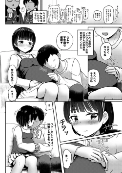Page 17 of Chuugakusei de Ninshin shiteiru Wakeari Doukyuusei ni Kokuhaku shitemita