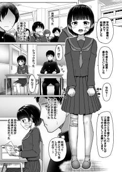 Page 4 of Chuugakusei de Ninshin shiteiru Wakeari Doukyuusei ni Kokuhaku shitemita
