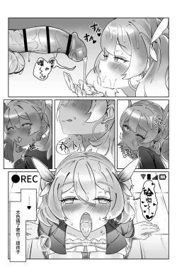 Page 16 of “Sokubaku” no Tsuyoi Futanari Kanojo to Suki na dake