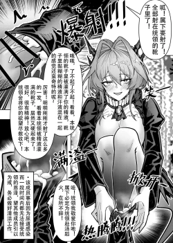 Page 4 of 乱交运动统领塔露拉3.1 番外 统领特供靴交一份