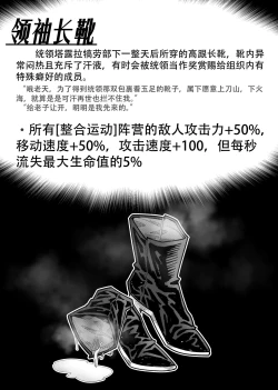 Page 5 of 乱交运动统领塔露拉3.1 番外 统领特供靴交一份