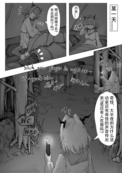 Page 4 of 乱交运动统领塔露拉2 真我是谁