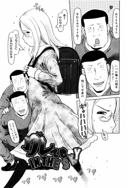 Page 176 of Pyon Pyon Suruyo