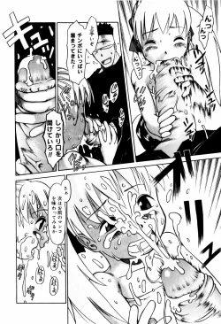 Page 207 of Pyon Pyon Suruyo