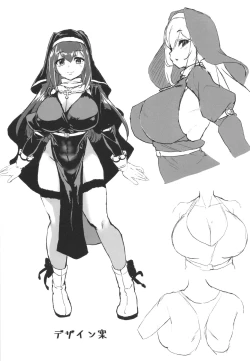 Page 18 of Sagisawa Fumika no Zangeshitsu