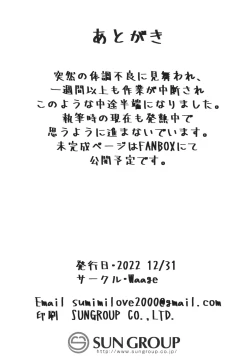 Page 19 of Sagisawa Fumika no Zangeshitsu