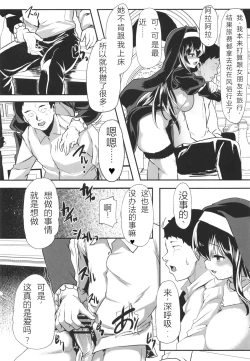 Page 4 of Sagisawa Fumika no Zangeshitsu
