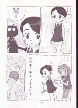 Page 19 of My Lover In The Blur of The Ghosts