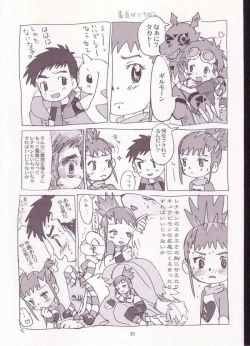 Page 29 of My Lover In The Blur of The Ghosts