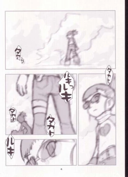 Page 2 of My Lover In The Blur of The Ghosts