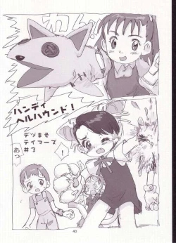 Page 38 of My Lover In The Blur of The Ghosts