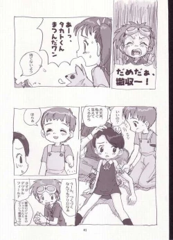 Page 39 of My Lover In The Blur of The Ghosts