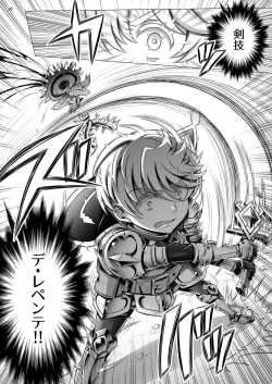 Page 10 of Otoko Chiyushi to Shounen Kishi no Sosei kara Hajimaru Kimyou na Kanke １・２全編公開i