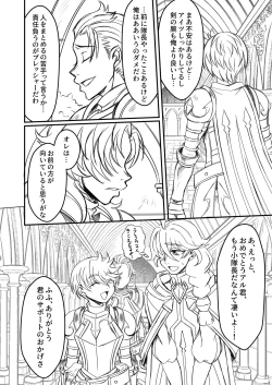 Page 54 of Otoko Chiyushi to Shounen Kishi no Sosei kara Hajimaru Kimyou na Kanke １・２全編公開i