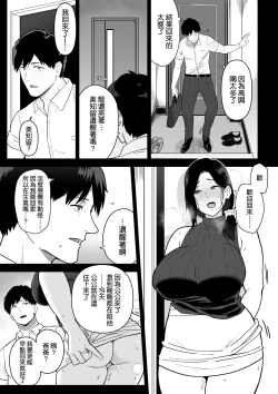 Page 34 of お母さんいただきます。3