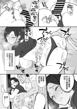 Page 9 of お母さんいただきます。3