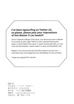 Page 11 of Master no Baka! | Master You Idiot!