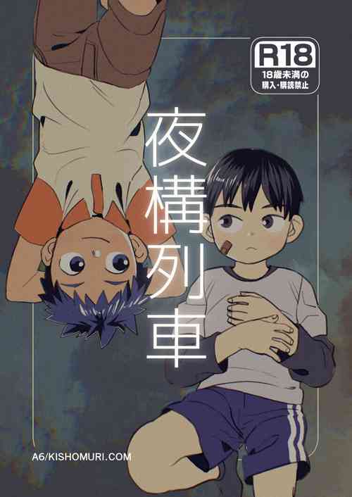 Download Yokoressha | Overnight Train