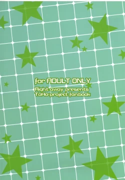 Page 20 of Sanaechan and the Anti-Declining Birthrate Committee