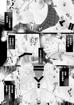 Page 6 of TS shita Ore no Shinyuu ga Yandere ni Naru made